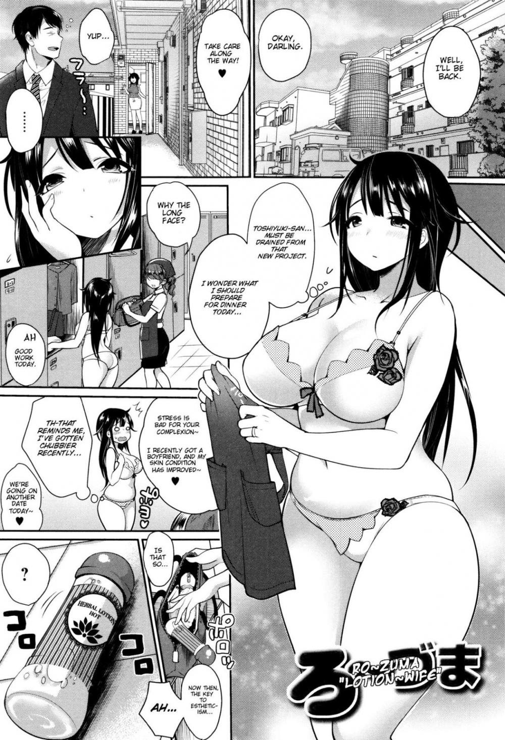 Hentai Manga Comic-Lotion~wife-Read-1